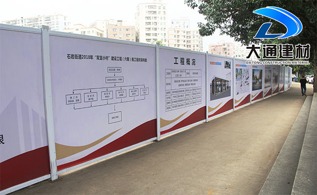 PVC活動圍擋，pvc圍擋優(yōu)勢，深圳大通建材，pvc圍擋廠家