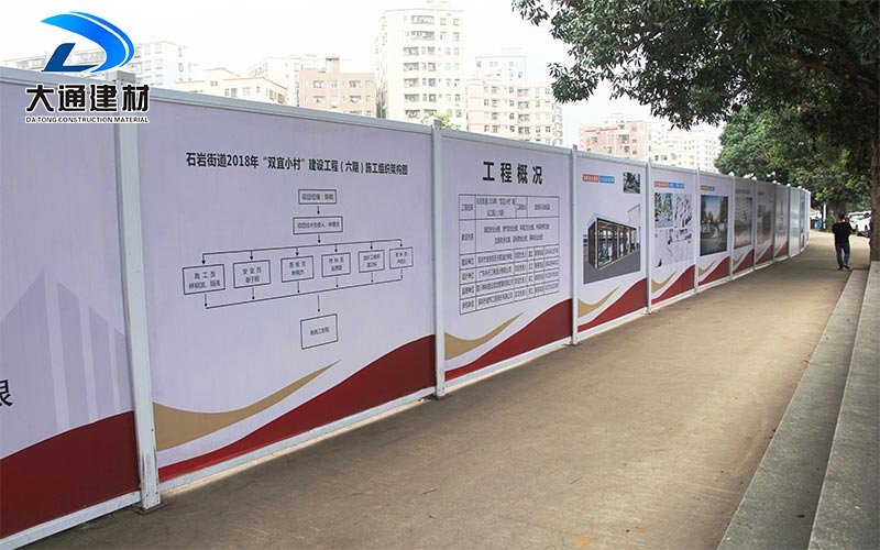 大通建材作為標(biāo)準(zhǔn)為生產(chǎn)廠家，今天給大家介紹一下東莞市政標(biāo)準(zhǔn)圍擋；