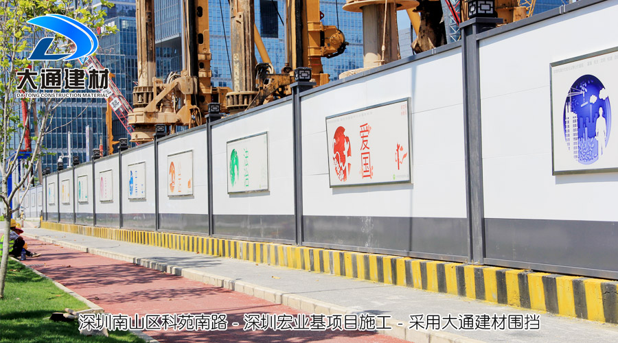 工地施工圍擋-采用深圳大通建材A類(lèi)鋼結(jié)構(gòu)施工圍擋