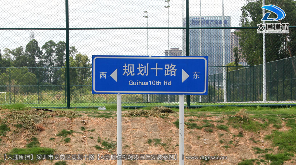 深圳坪山區(qū)足球場(chǎng)建設(shè)項(xiàng)目圍擋安裝-A類鋼結(jié)構(gòu)圍擋，安全圍擋效果圖，大通建材圍擋