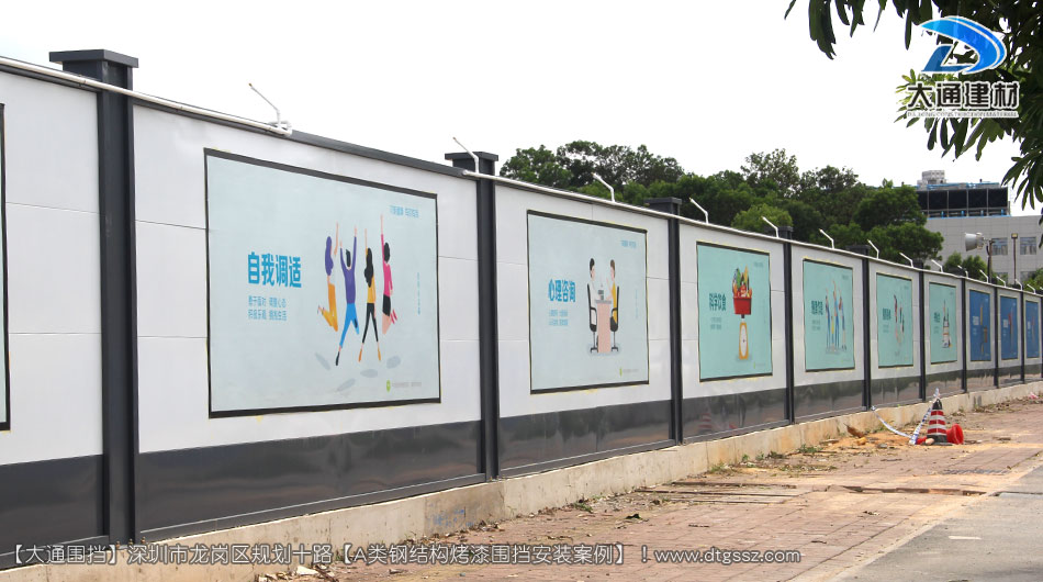 深圳坪山區(qū)足球場(chǎng)建設(shè)項(xiàng)目圍擋安裝-A類鋼結(jié)構(gòu)圍擋，安全圍擋效果圖，大通建材圍擋