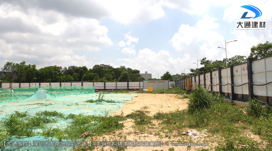 深圳坪山區(qū)足球場(chǎng)建設(shè)項(xiàng)目圍擋安裝-A類鋼結(jié)構(gòu)圍擋，安全圍擋效果圖，大通建材圍擋