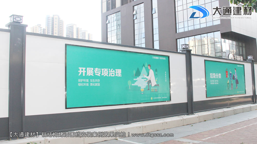 工地施工圍擋，工地施工圍擋安裝效果圖-工地施工圍擋案例，深圳市大通建材有限公司