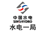 深圳大通建材合作伙伴-中國(guó)水電，水電一局